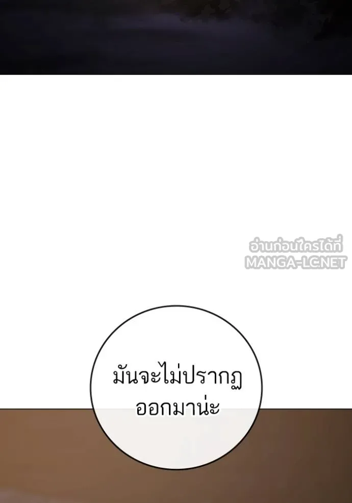 Reality Quest ตอนที่ 159 21