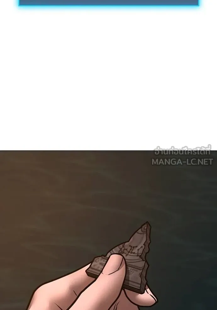 Reality Quest ตอนที่ 159 28