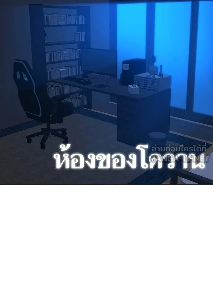 Reality Quest ตอนที่ 159 33