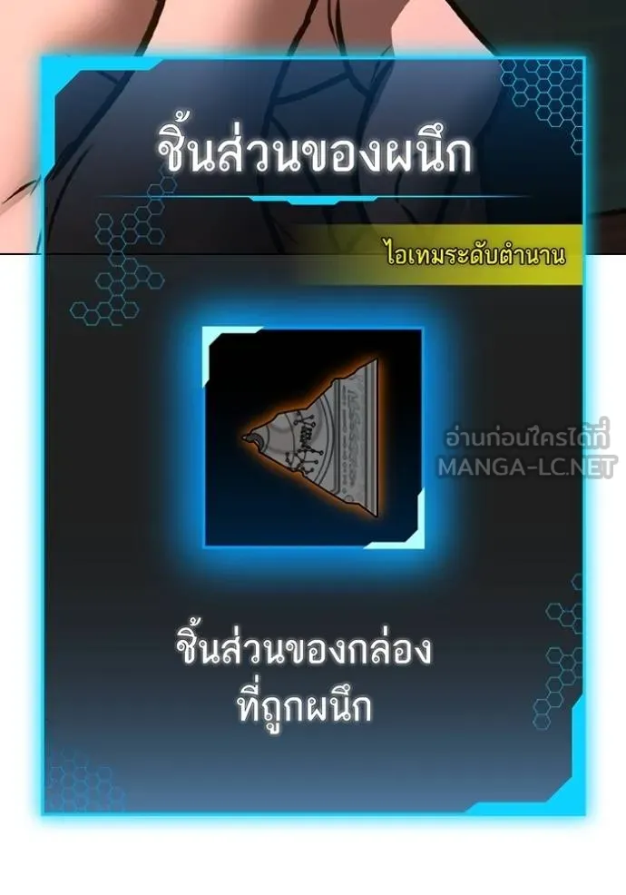 Reality Quest ตอนที่ 159 31