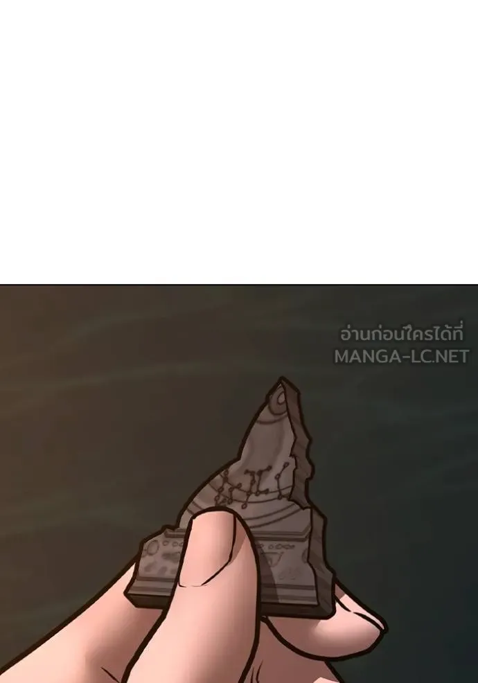 Reality Quest ตอนที่ 159 30