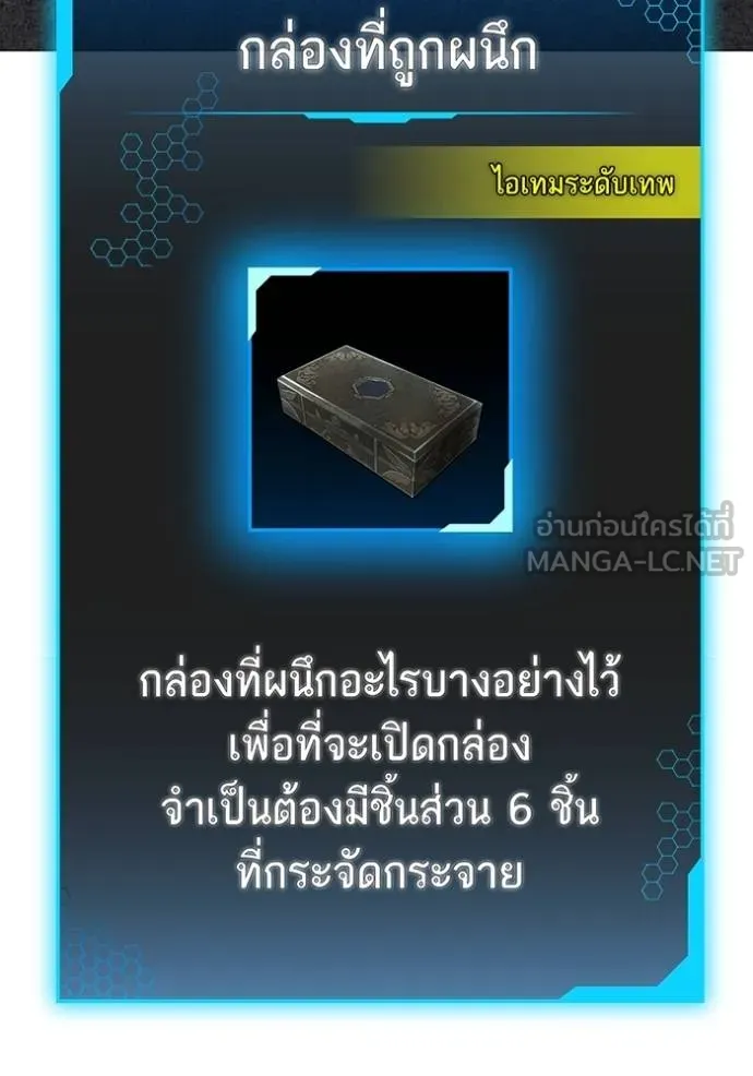 Reality Quest ตอนที่ 159 35