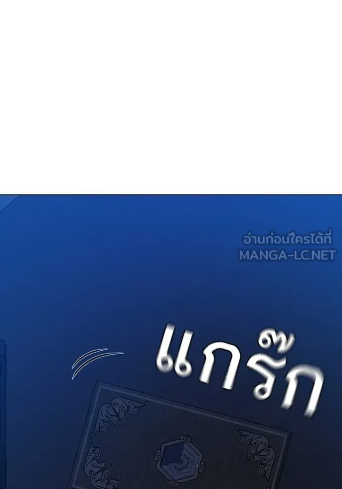 Reality Quest ตอนที่ 159 36