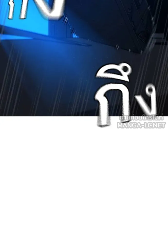 Reality Quest ตอนที่ 159 40