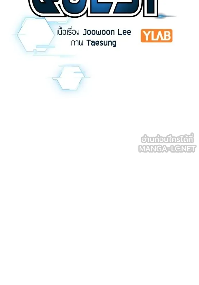 Reality Quest ตอนที่ 159 44