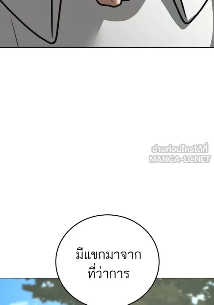 Reality Quest ตอนที่ 159 49