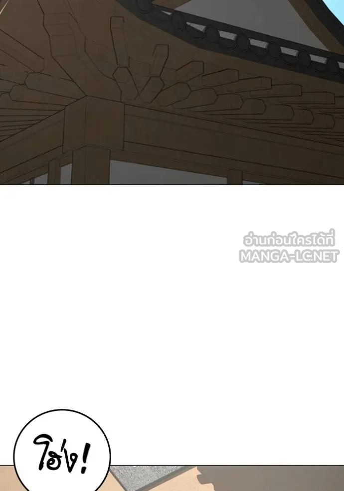 Reality Quest ตอนที่ 159 46