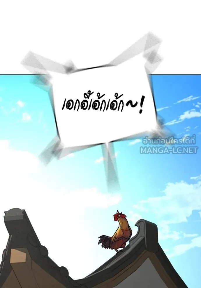 Reality Quest ตอนที่ 159 45