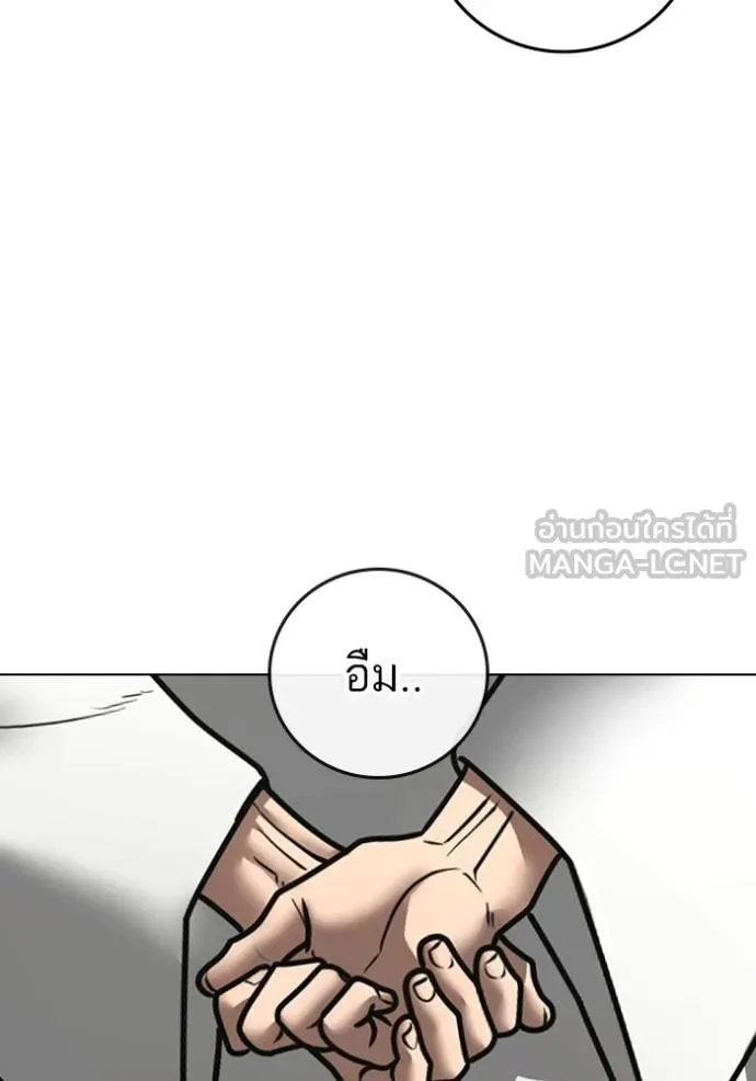 Reality Quest ตอนที่ 159 48