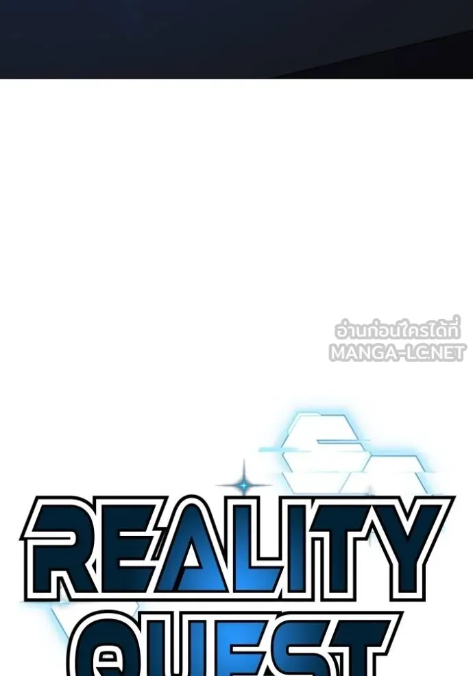Reality Quest ตอนที่ 159 43