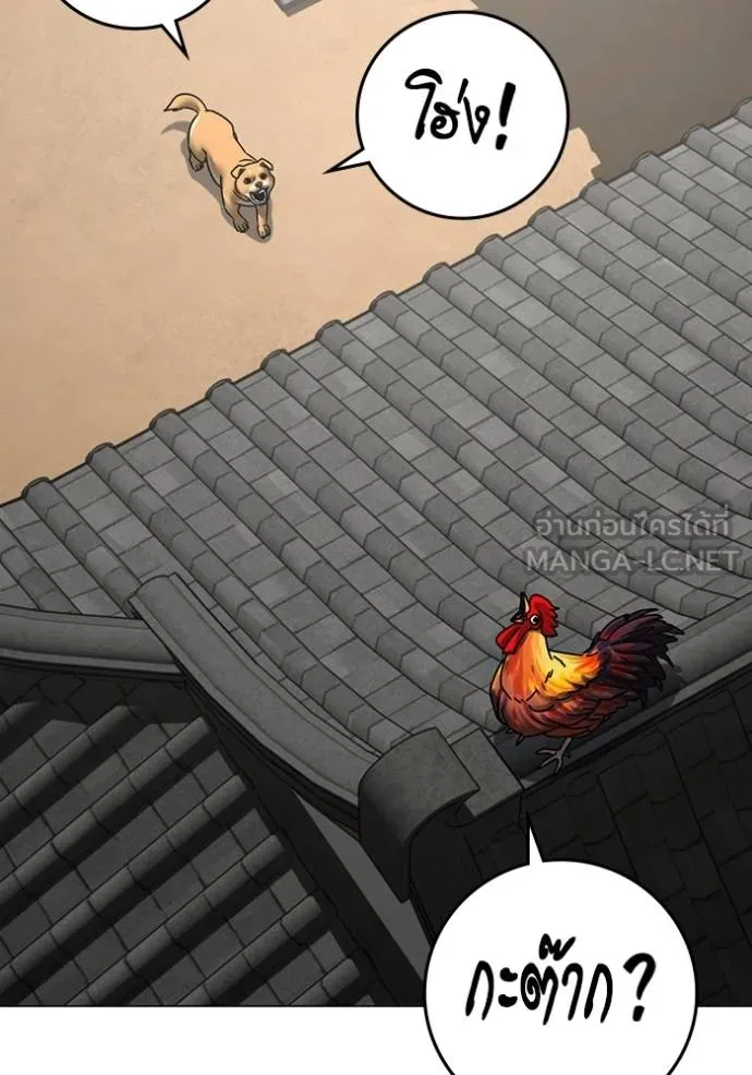 Reality Quest ตอนที่ 159 47