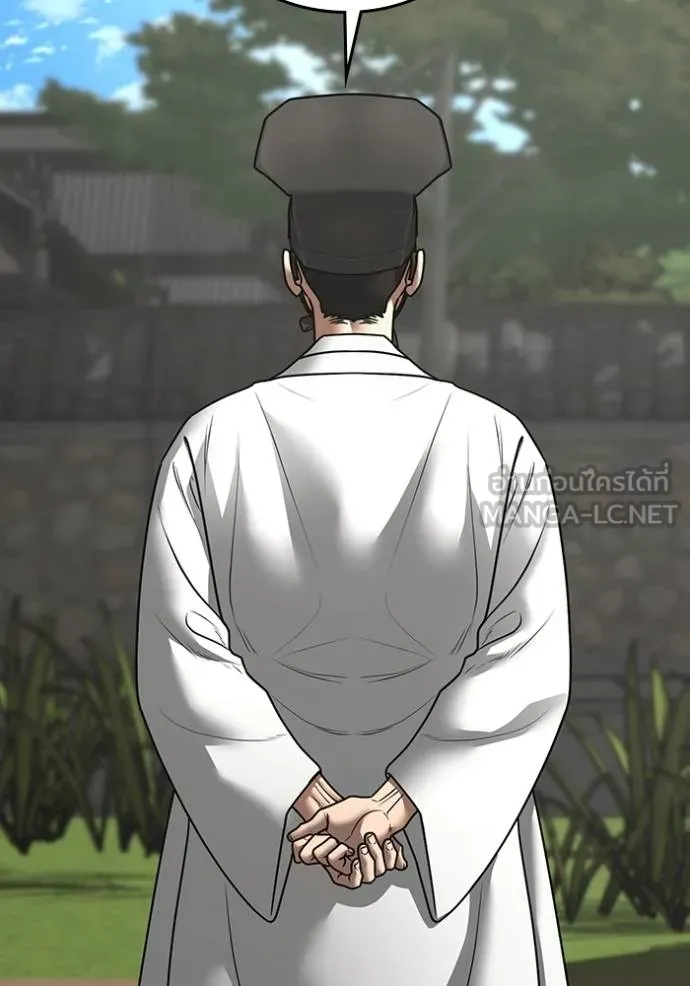 Reality Quest ตอนที่ 159 50