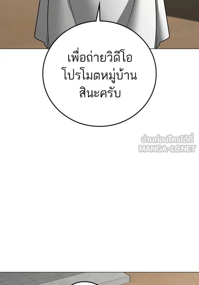 Reality Quest ตอนที่ 159 51
