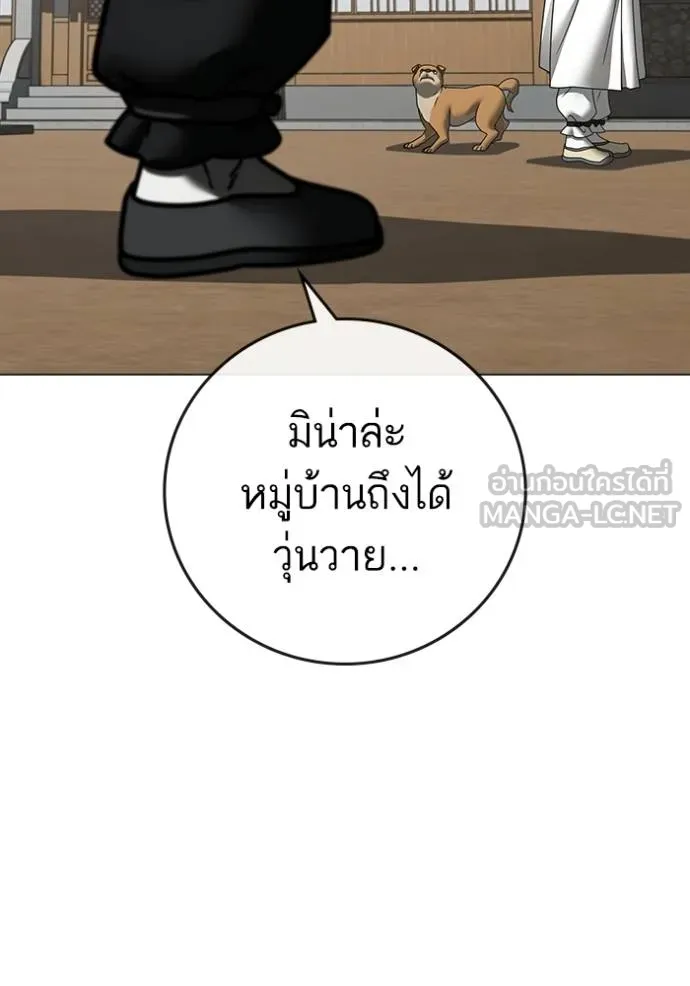 Reality Quest ตอนที่ 159 56