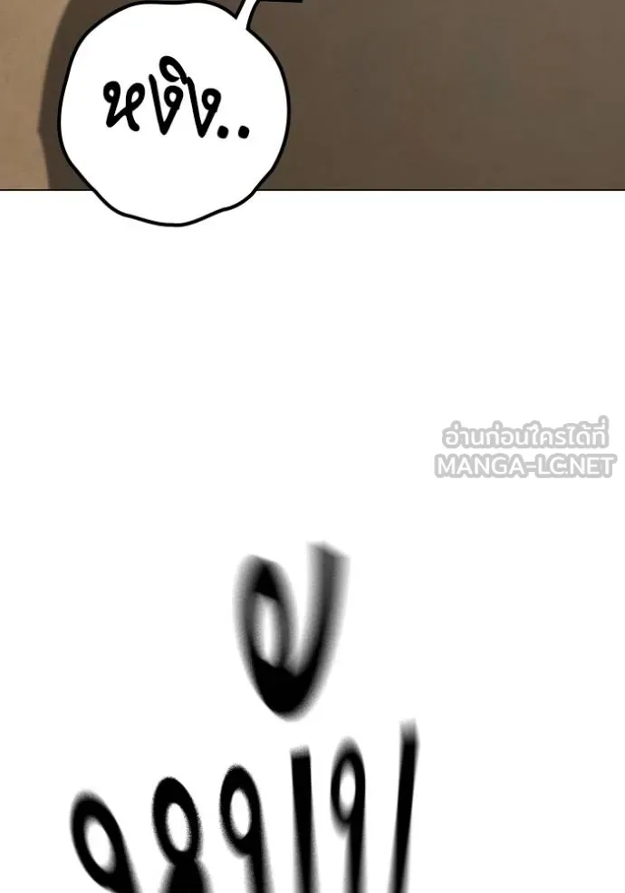 Reality Quest ตอนที่ 159 58