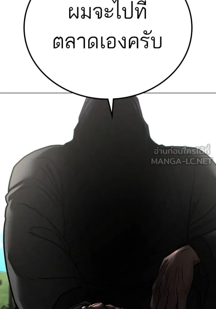 Reality Quest ตอนที่ 159 61