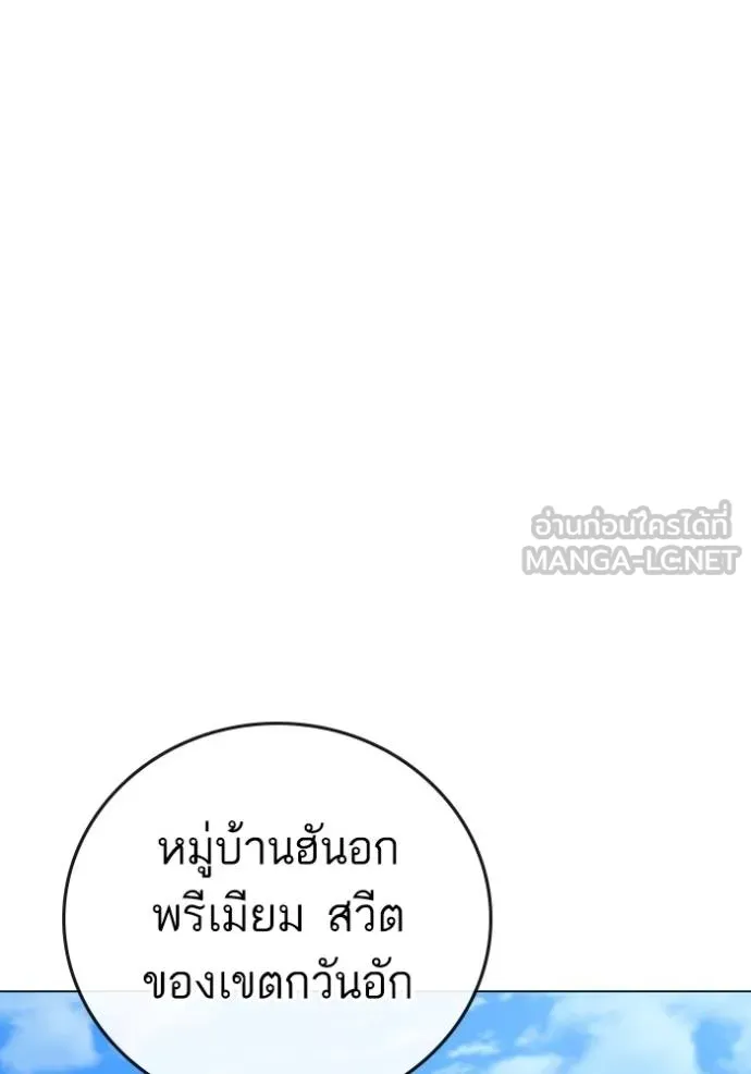Reality Quest ตอนที่ 159 63