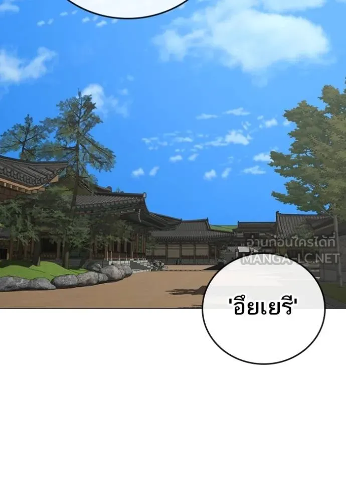 Reality Quest ตอนที่ 159 64