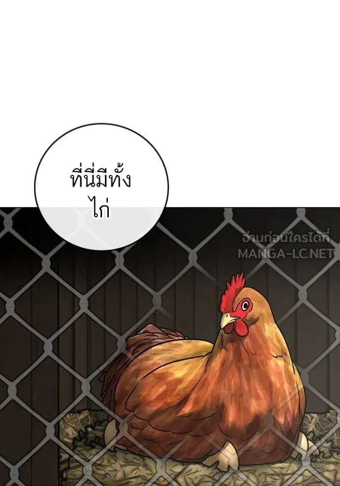 Reality Quest ตอนที่ 159 65