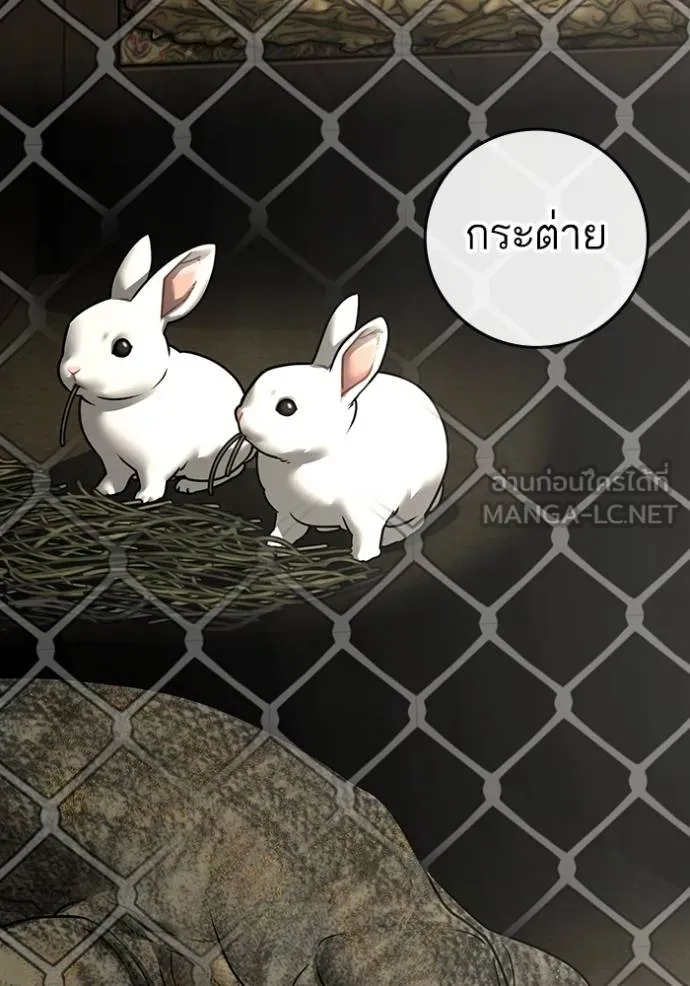 Reality Quest ตอนที่ 159 66