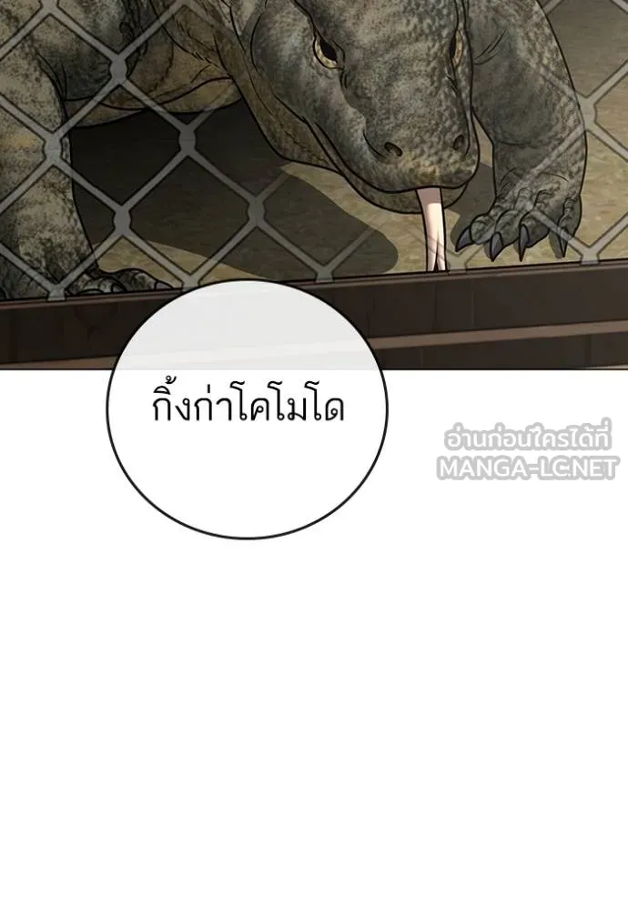 Reality Quest ตอนที่ 159 67