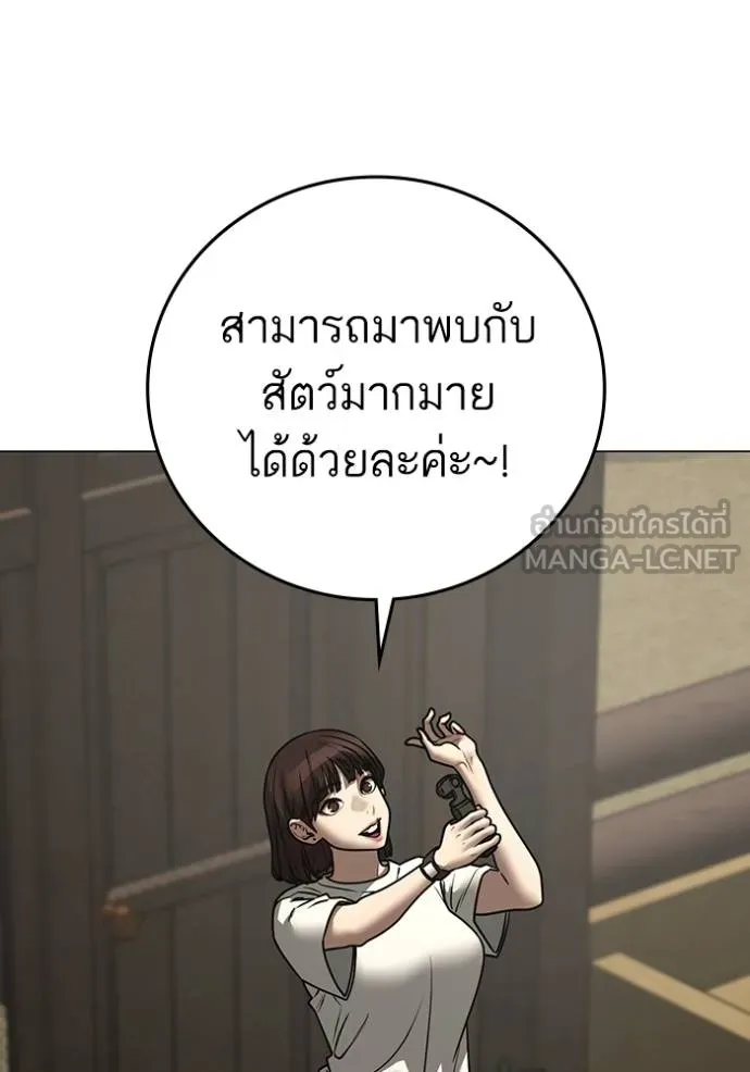 Reality Quest ตอนที่ 159 68