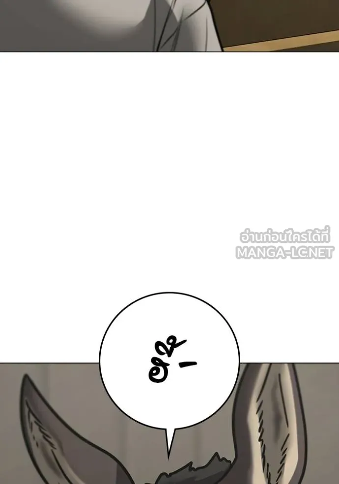 Reality Quest ตอนที่ 159 73
