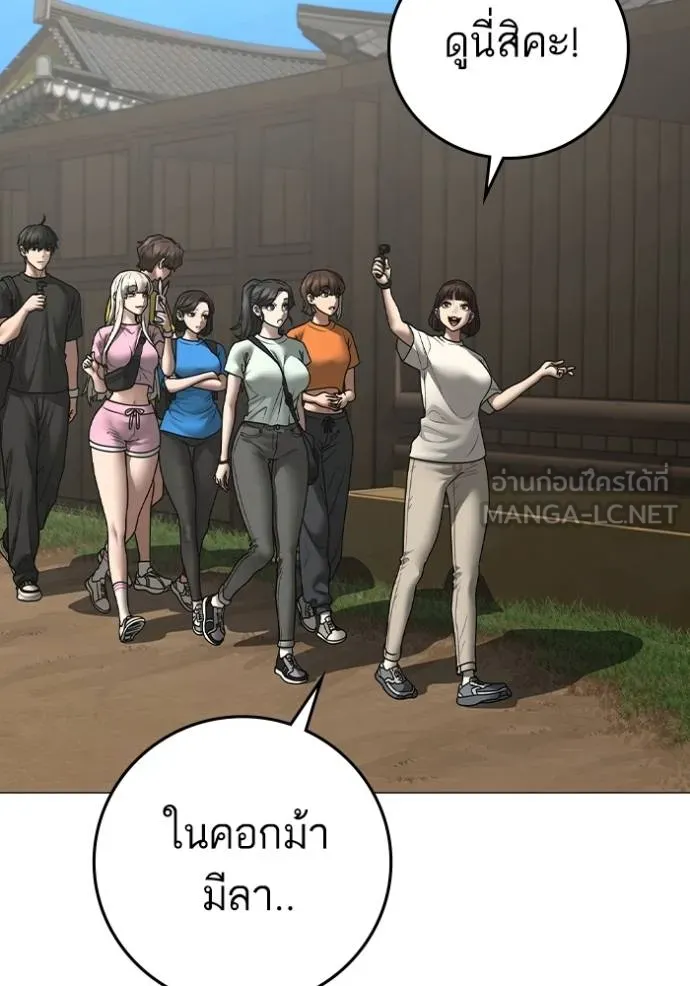 Reality Quest ตอนที่ 159 70