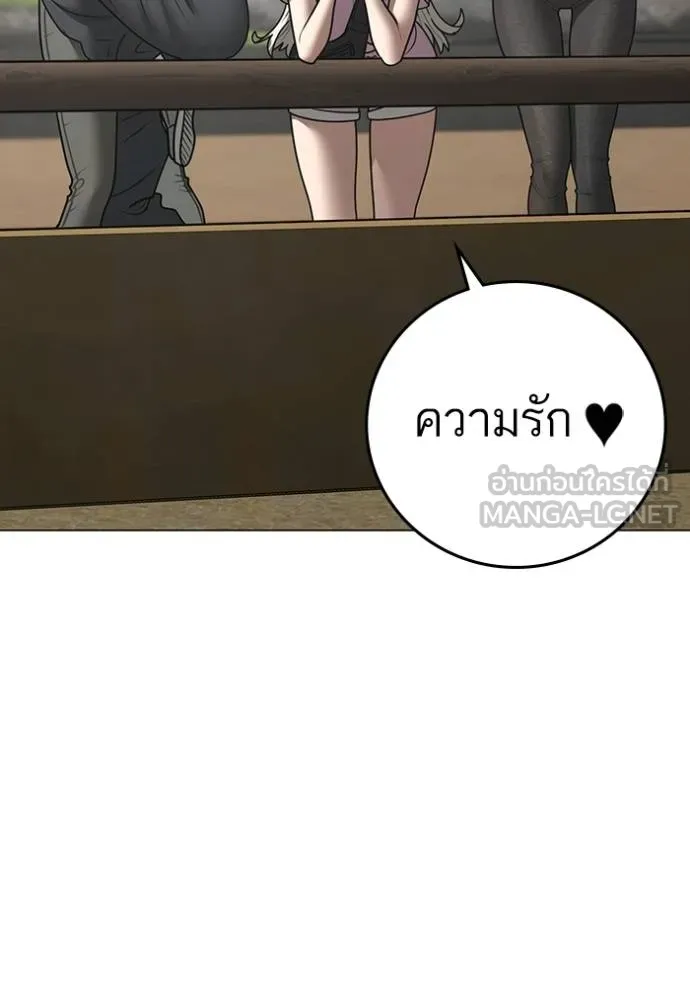 Reality Quest ตอนที่ 159 76