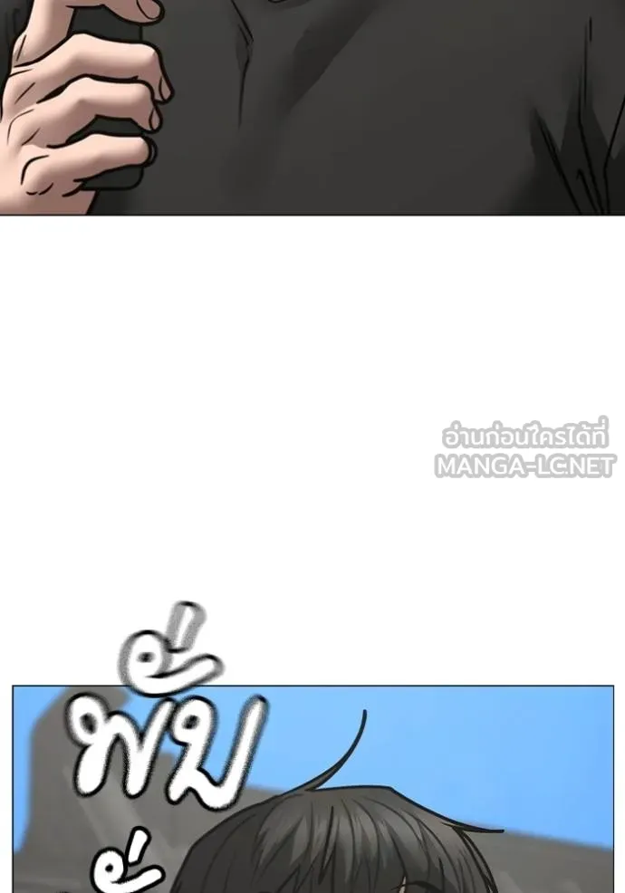 Reality Quest ตอนที่ 159 78