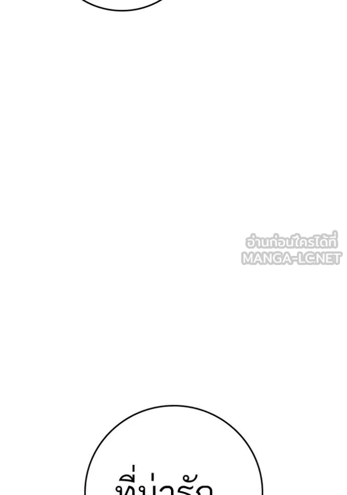 Reality Quest ตอนที่ 159 71
