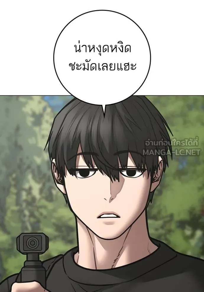 Reality Quest ตอนที่ 159 77