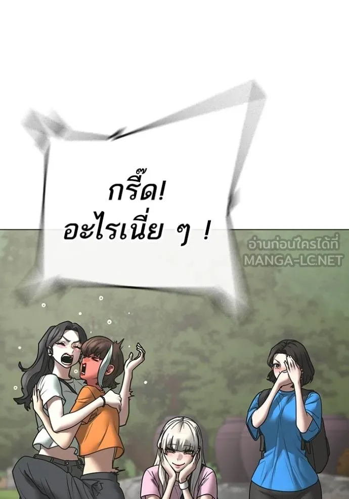 Reality Quest ตอนที่ 159 75