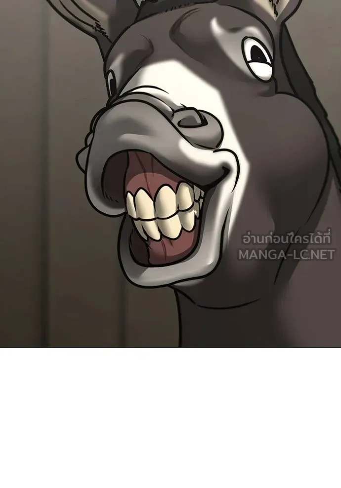 Reality Quest ตอนที่ 159 74