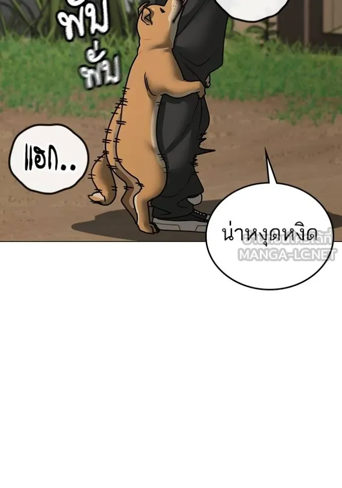 Reality Quest ตอนที่ 159 81