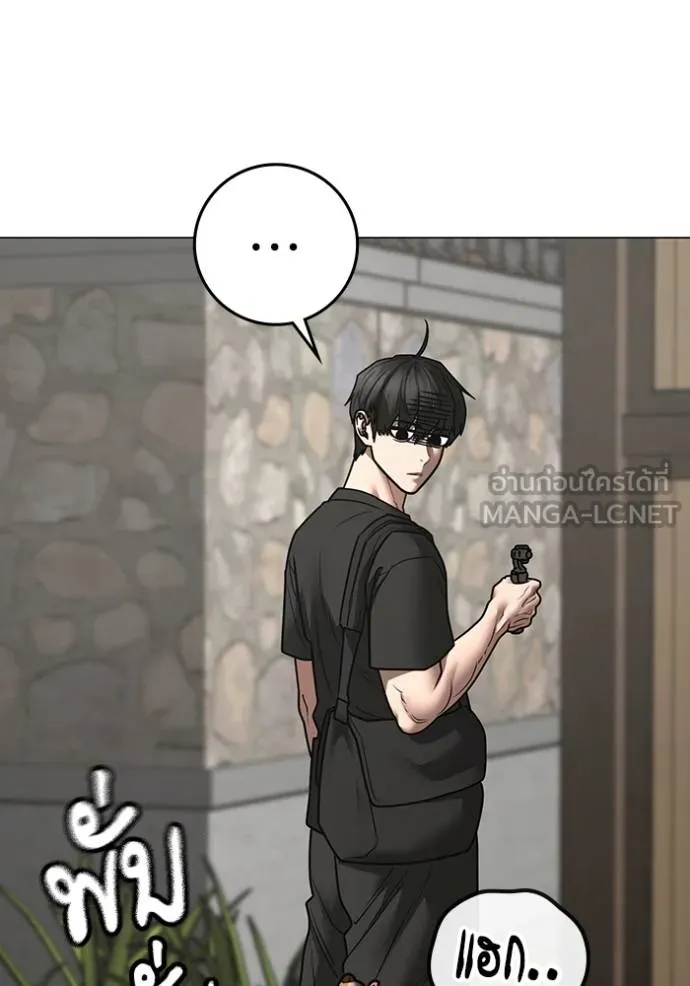 Reality Quest ตอนที่ 159 80