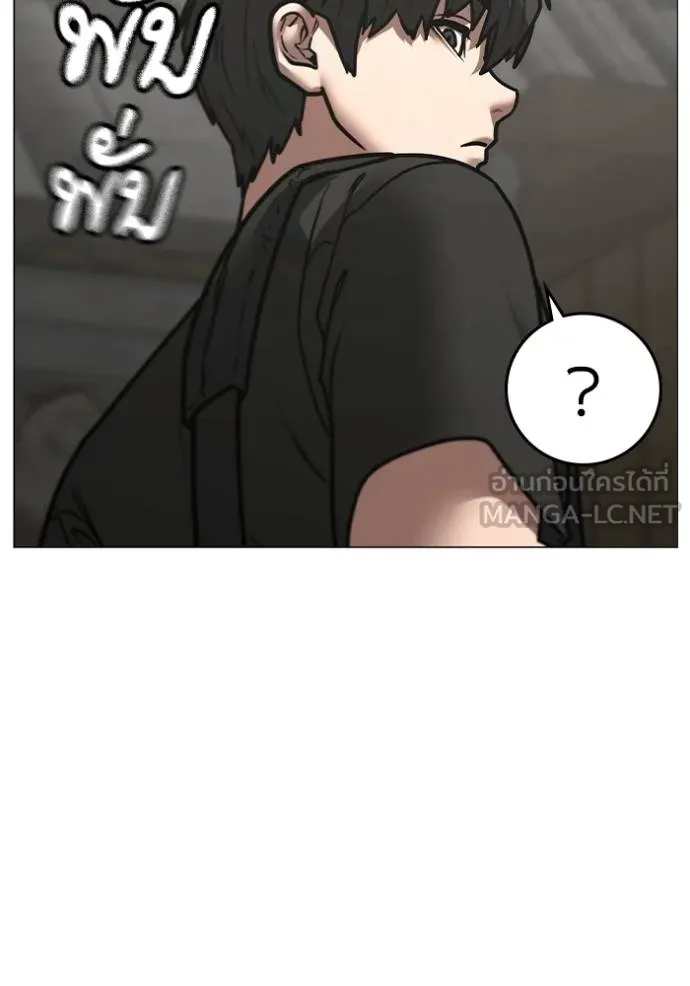 Reality Quest ตอนที่ 159 79