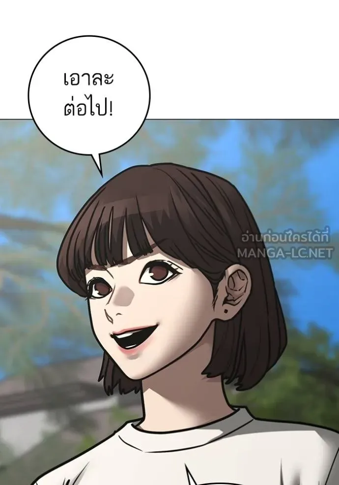 Reality Quest ตอนที่ 159 82