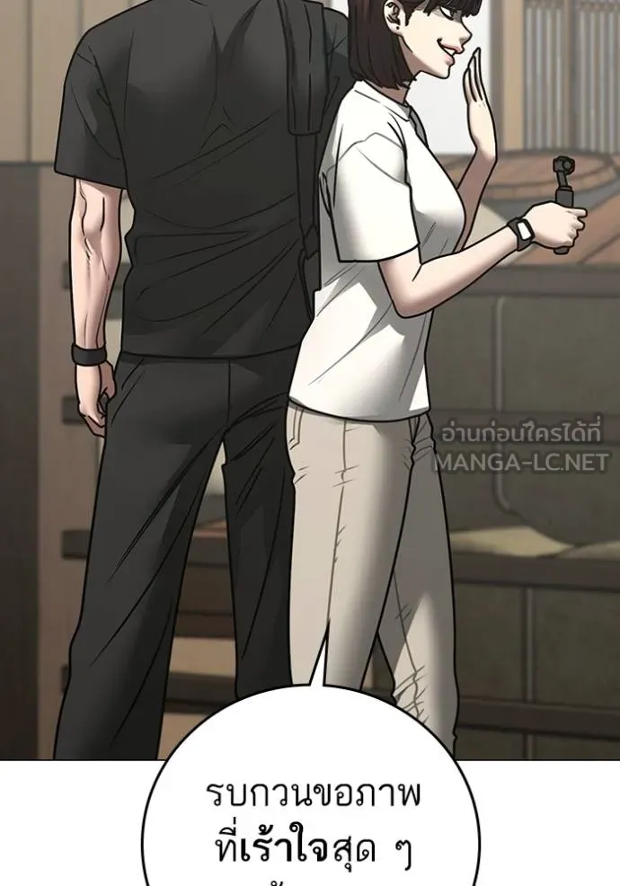 Reality Quest ตอนที่ 159 86