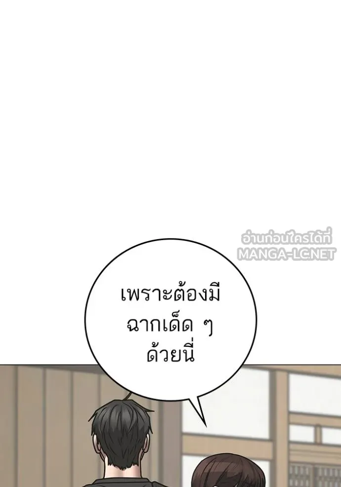 Reality Quest ตอนที่ 159 85
