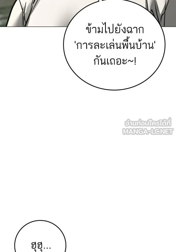 Reality Quest ตอนที่ 159 83