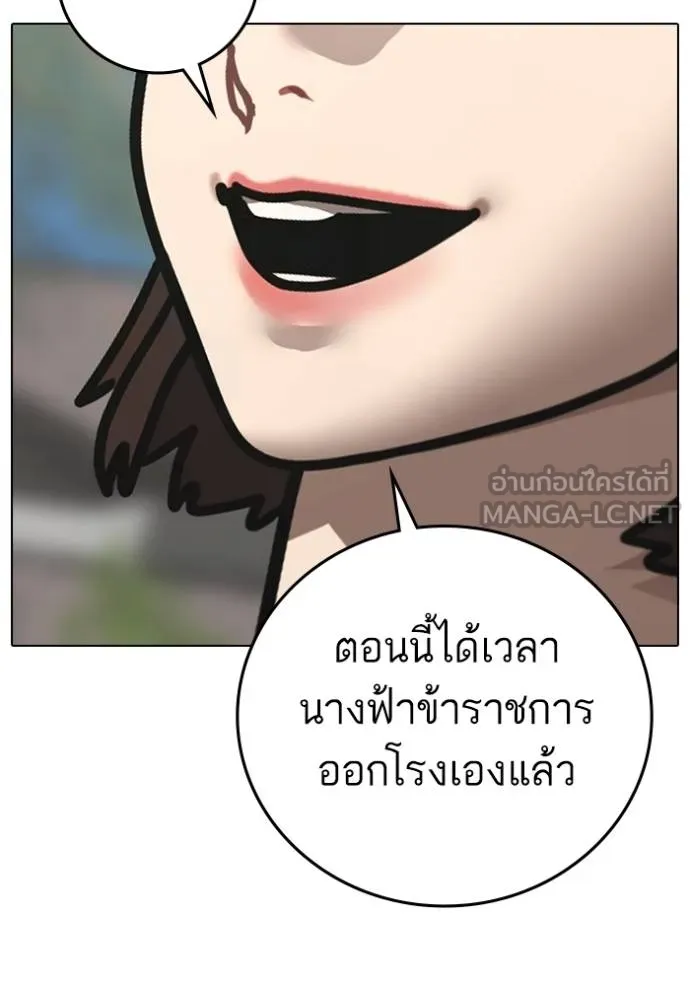 Reality Quest ตอนที่ 159 84