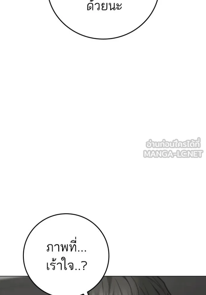 Reality Quest ตอนที่ 159 87