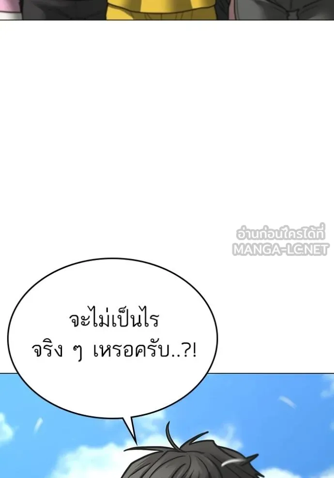Reality Quest ตอนที่ 159 91
