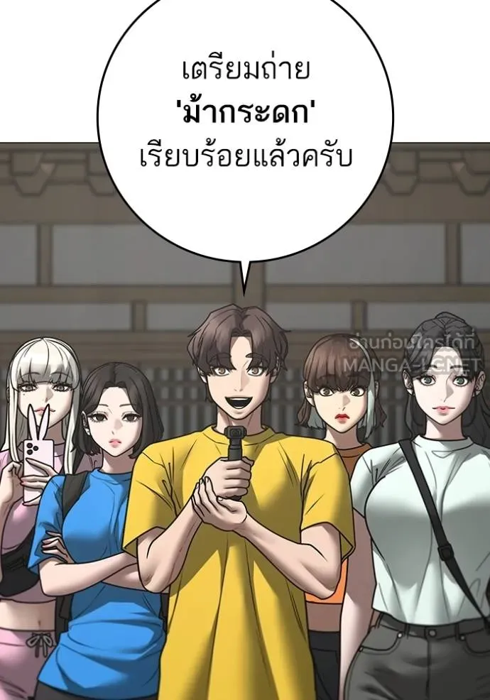 Reality Quest ตอนที่ 159 90