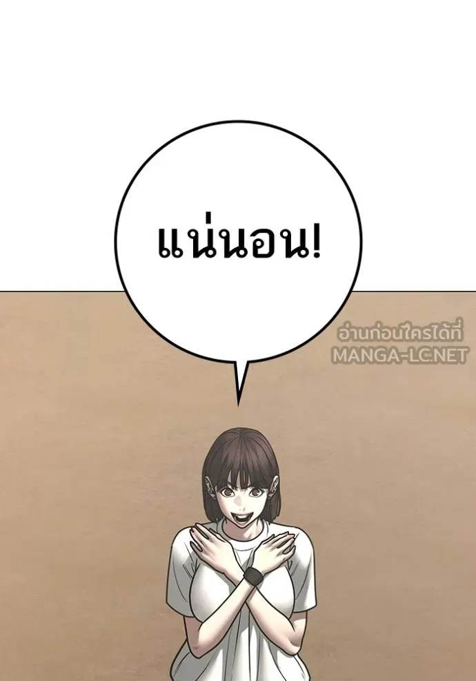Reality Quest ตอนที่ 159 93