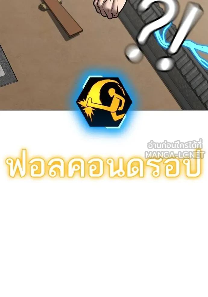 Reality Quest ตอนที่ 159 98