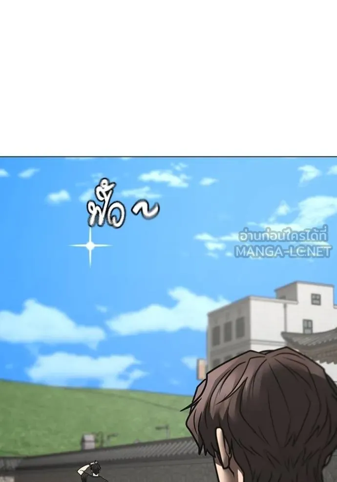Reality Quest ตอนที่ 159 101