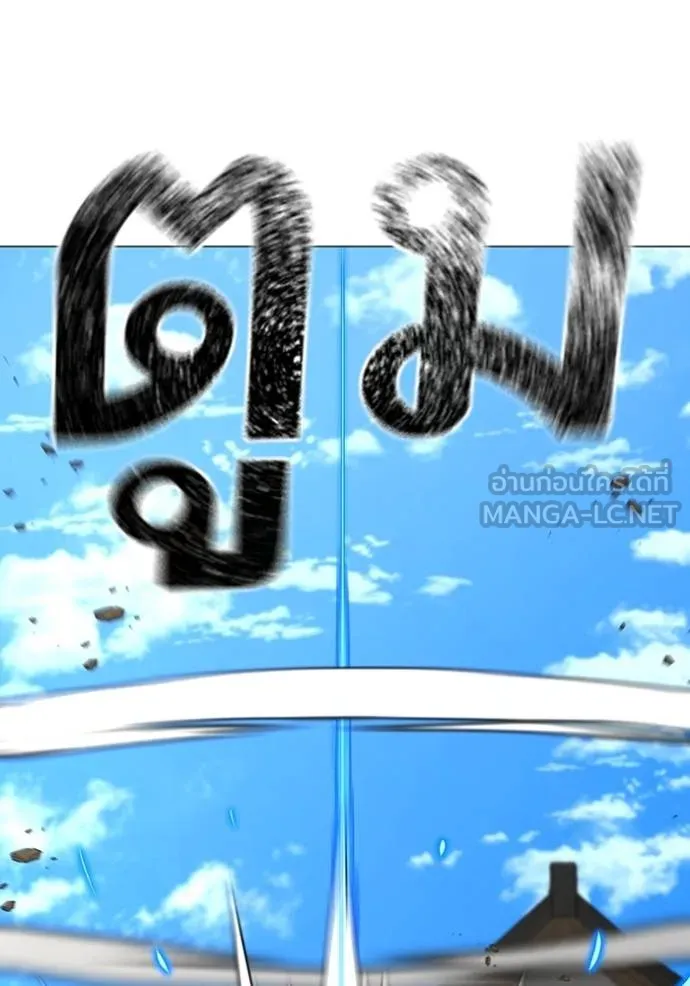 Reality Quest ตอนที่ 159 99