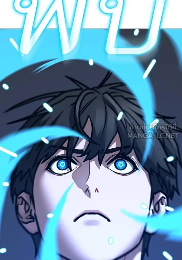 Reality Quest ตอนที่ 159 106